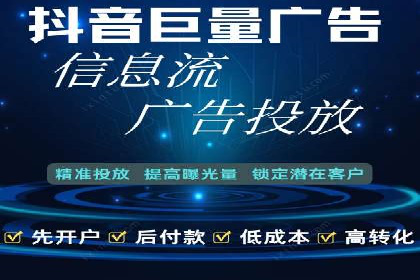 探索信息流推广开户的秘密：多行业案例分析