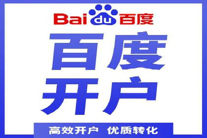 百度推广代理商成功案例：中小企业也能大放异彩