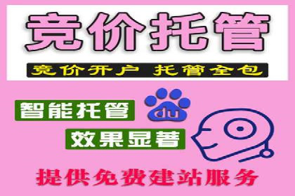 百度关键词推广费用与效果的关系